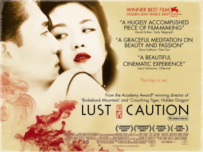 色戒 湯唯 Lust Caution 2007